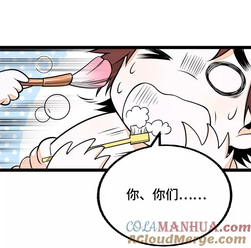 第43话 周一大改造21
