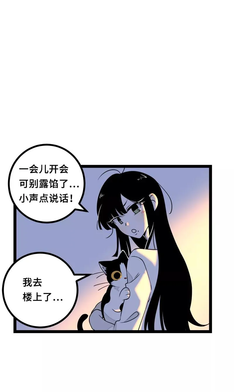第47话 一窗之隔29
