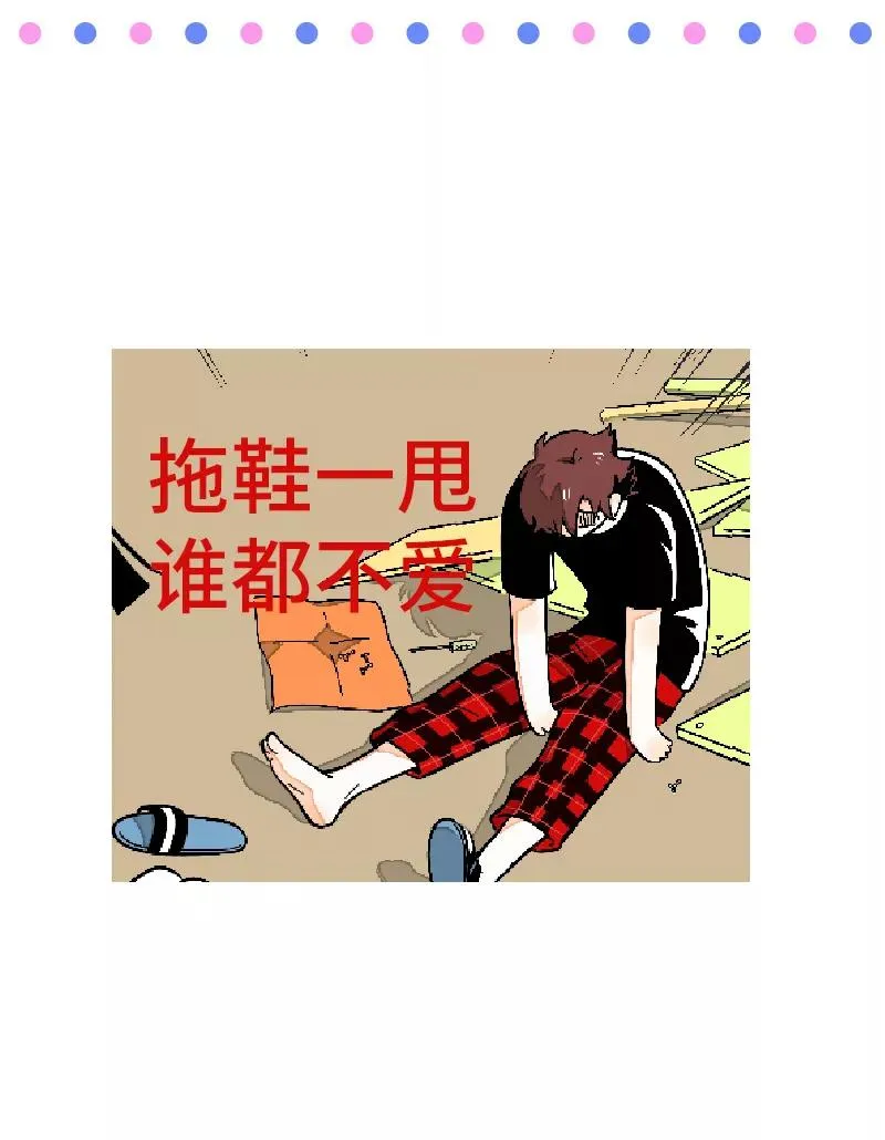第24话 最好的朋友46