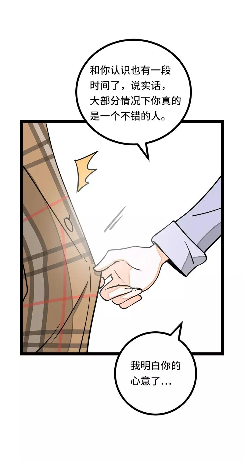 第53话 逃避简单 但是无用14