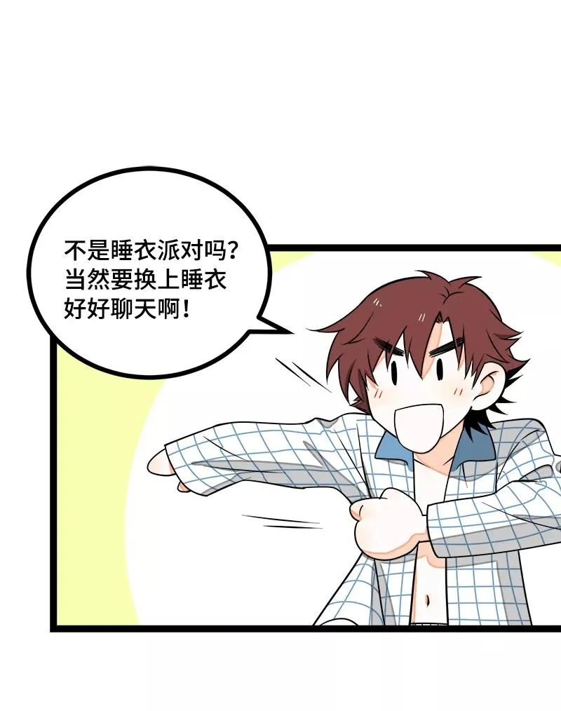第43话 周一大改造11
