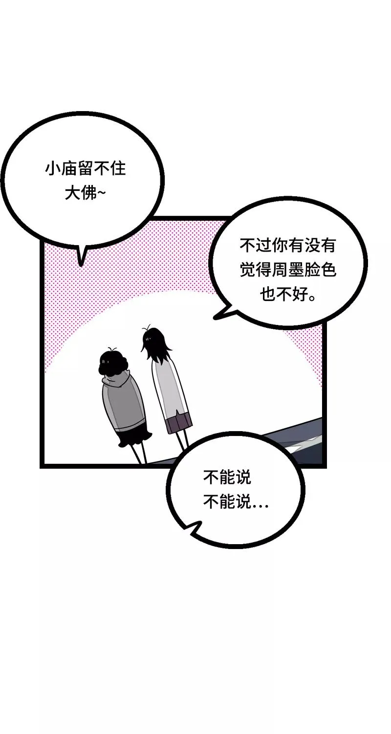第18话 承受智商应有的痛16