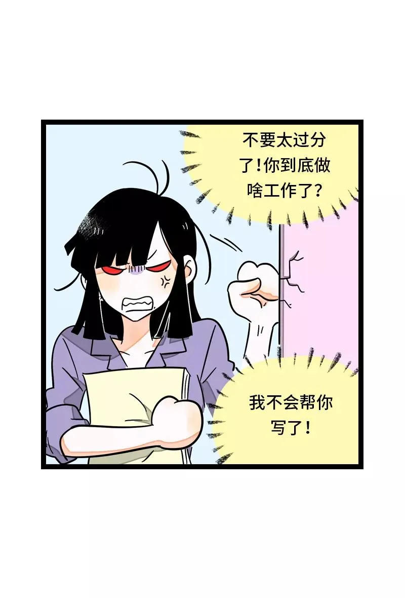 第28话 差别对待26