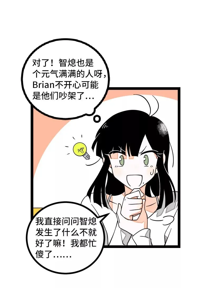 第50话 网络暴力（上）35
