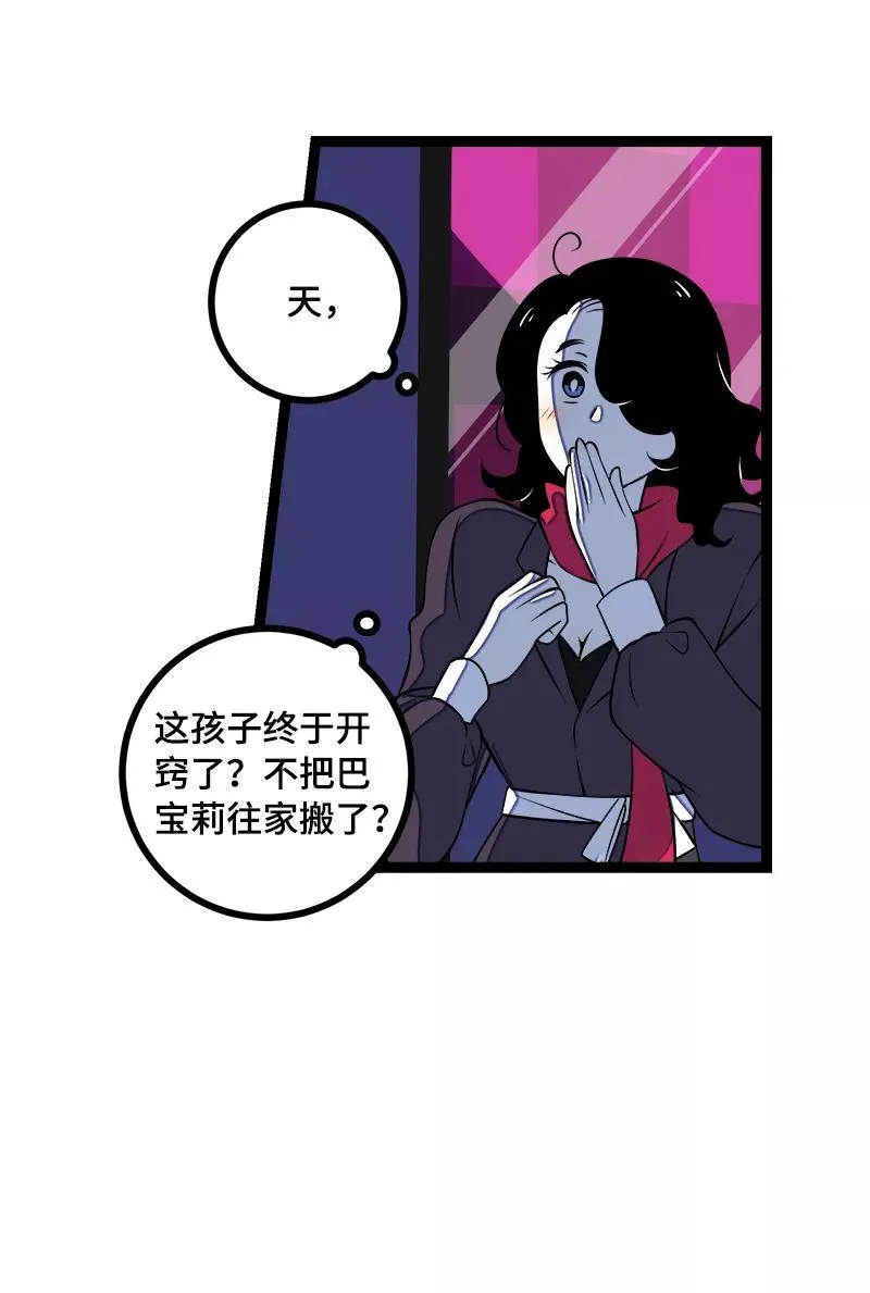 第43话 周一大改造32