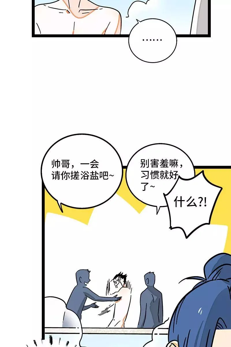 第92话 危险的温泉馆19