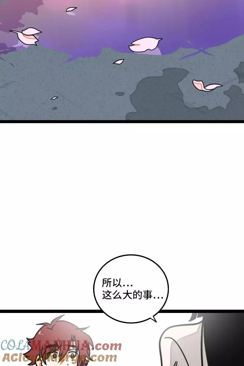 第103话 樱花36