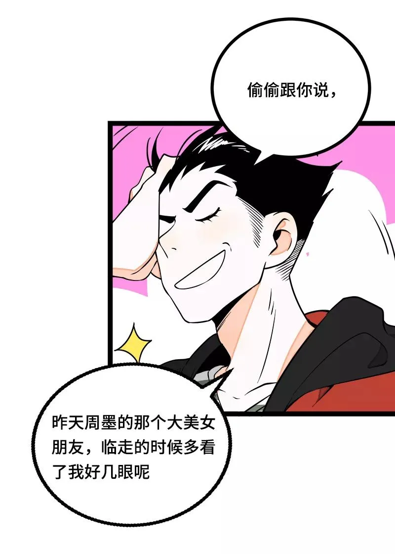 第38话 意想不到的一面31