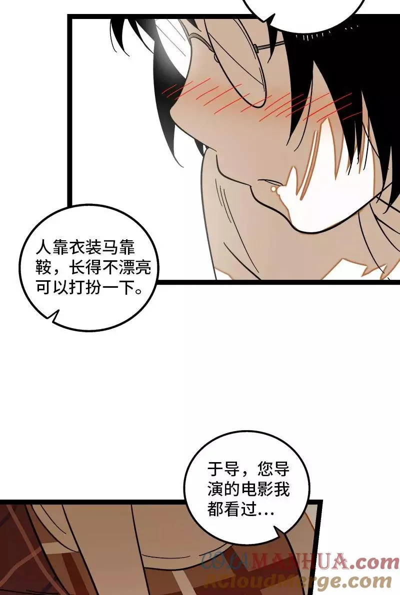 第123话 酒局36