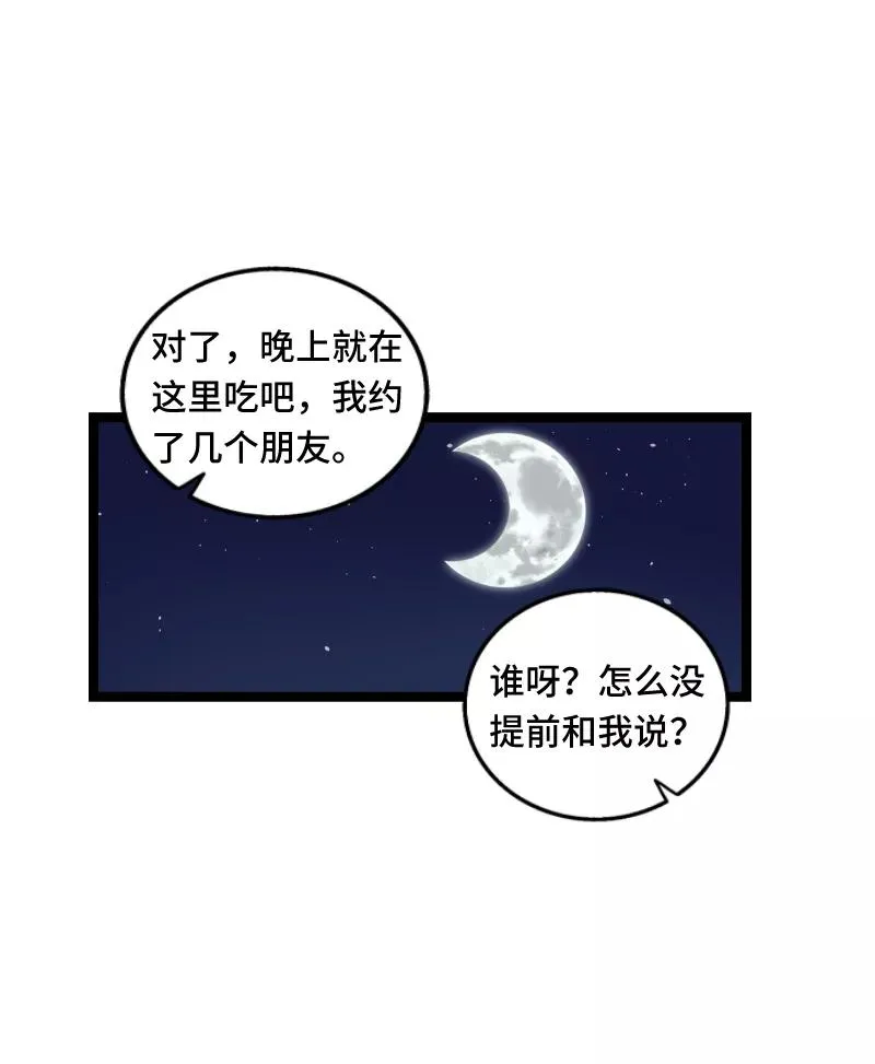 第66话 婚宴vs相亲？！35