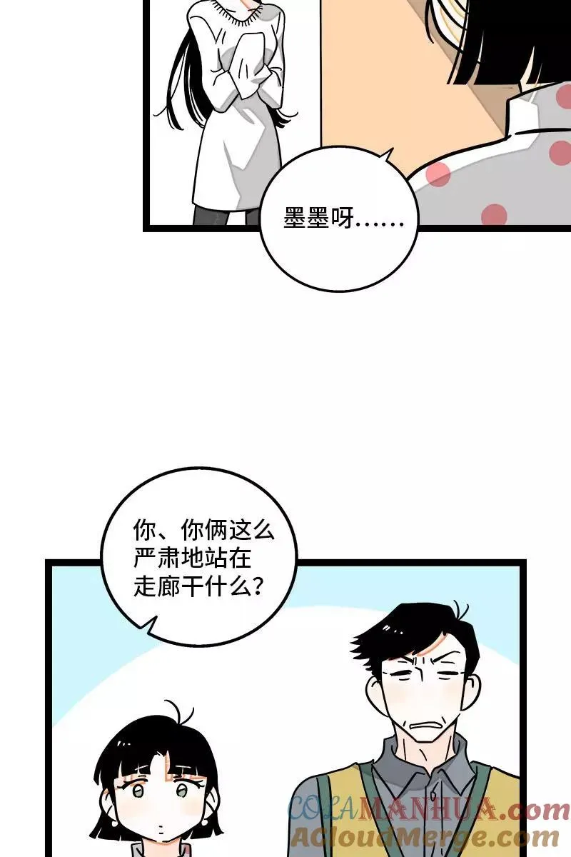 第95话 珍贵的宝藏30