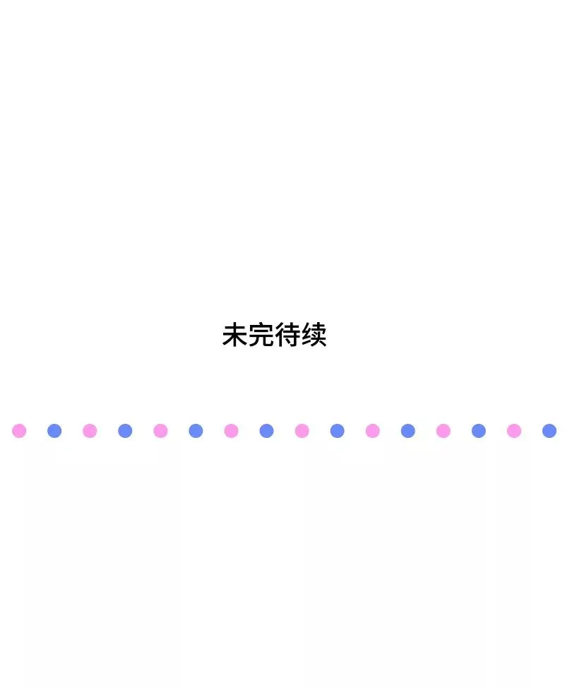 第17话 空降未婚妻？49