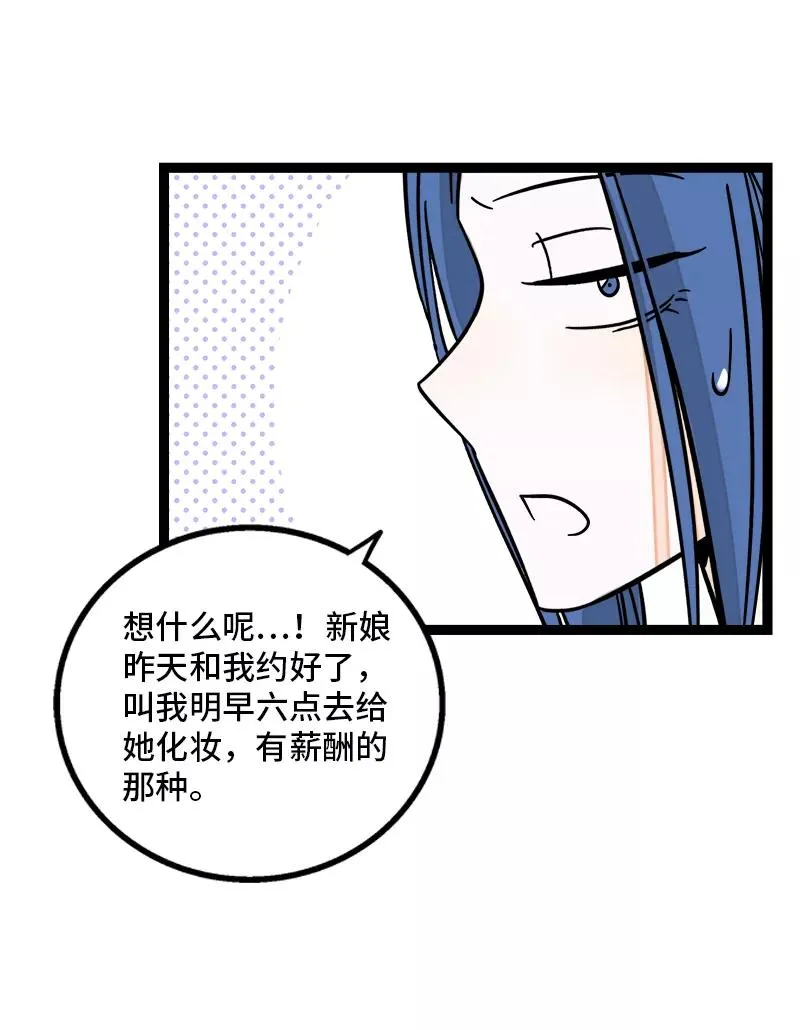 第166话 休息一下，爱人们43