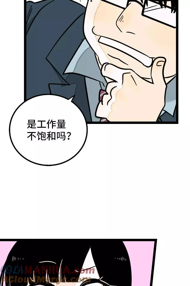 第112话 996还是00718
