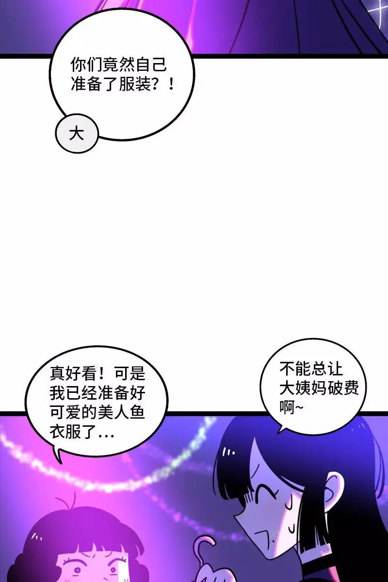 第81话 万圣节派对（下）8