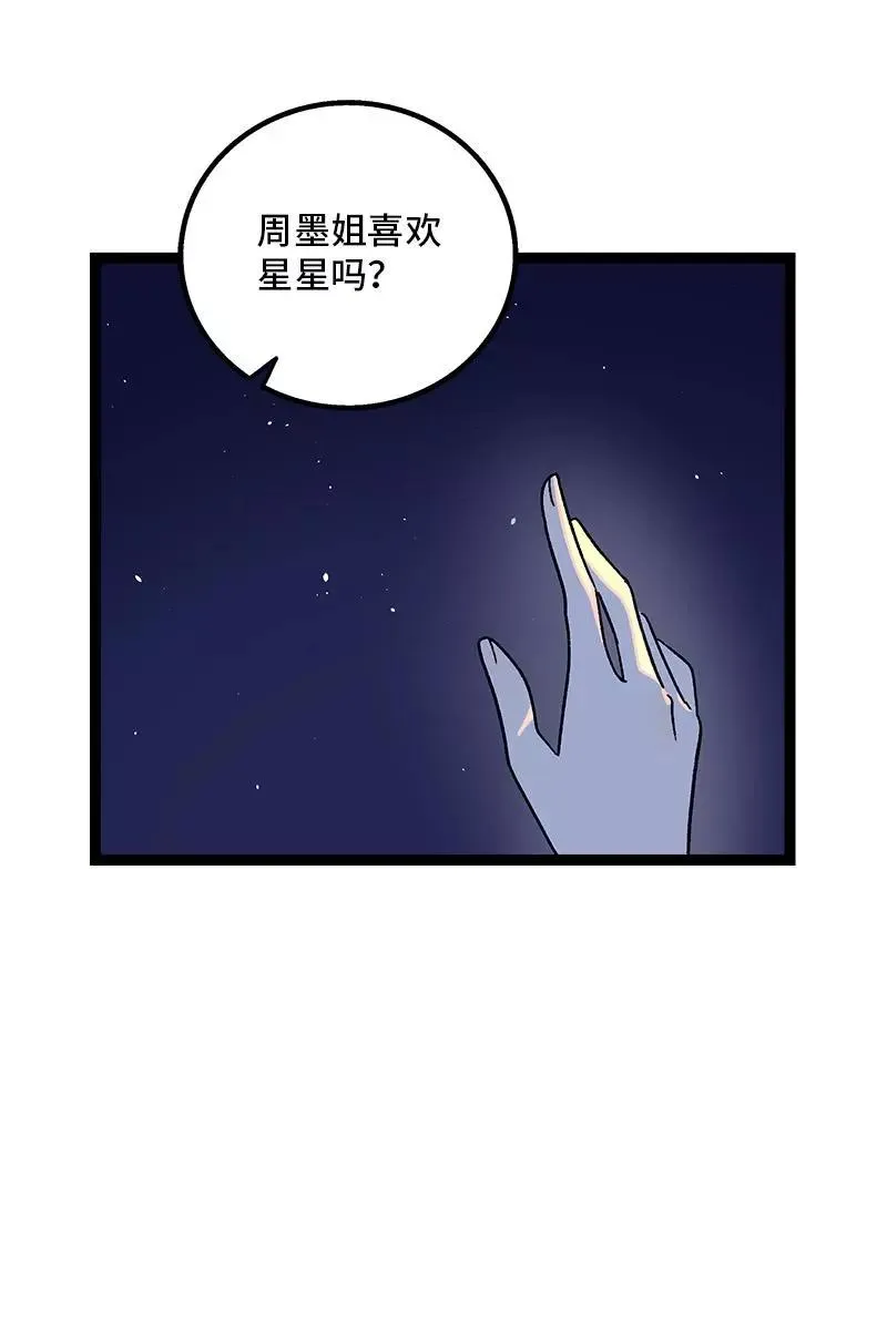 第76话 再见 周墨姐41