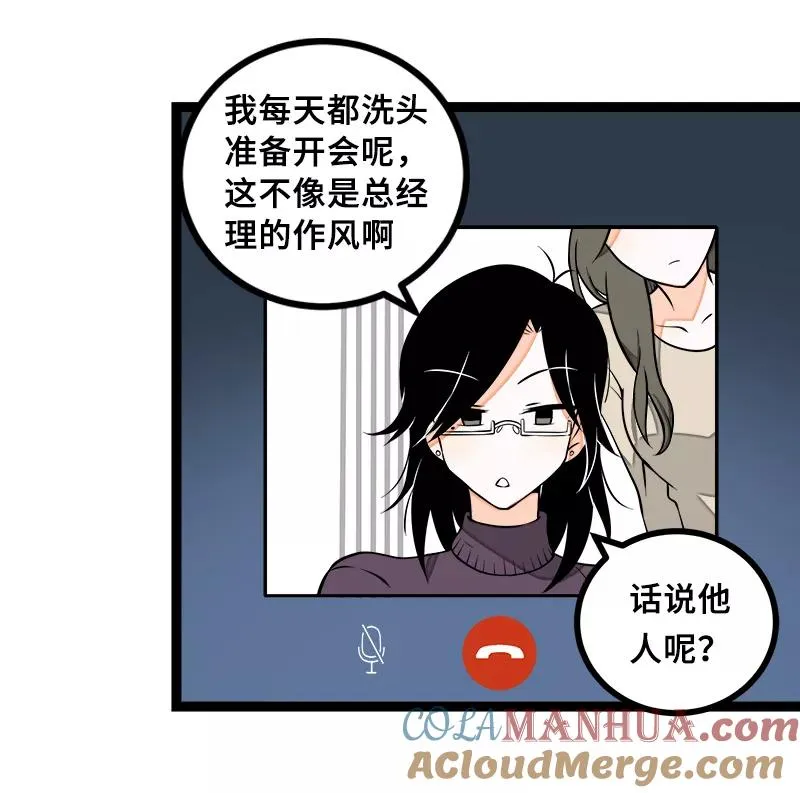 第47话 一窗之隔33