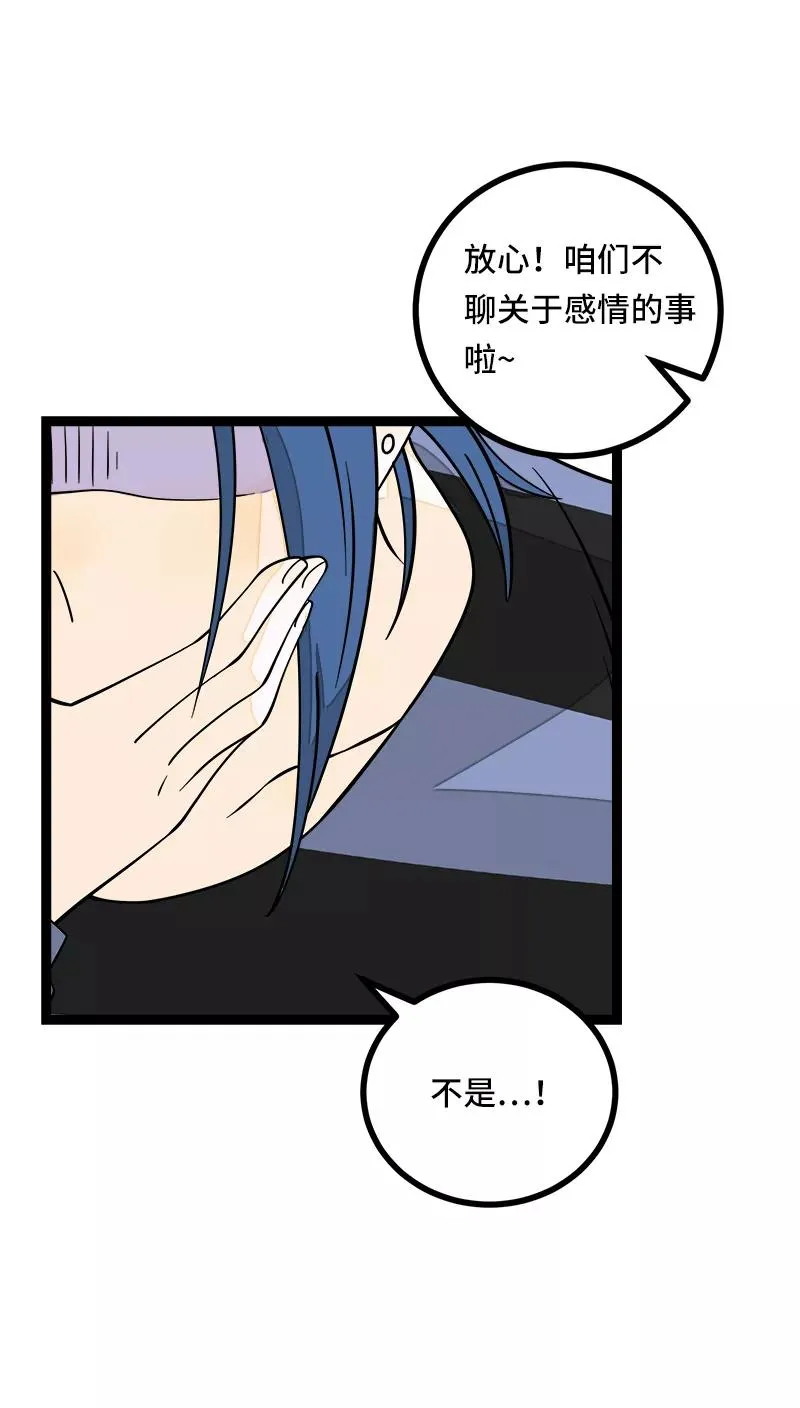 第51话 网络暴力（下）46
