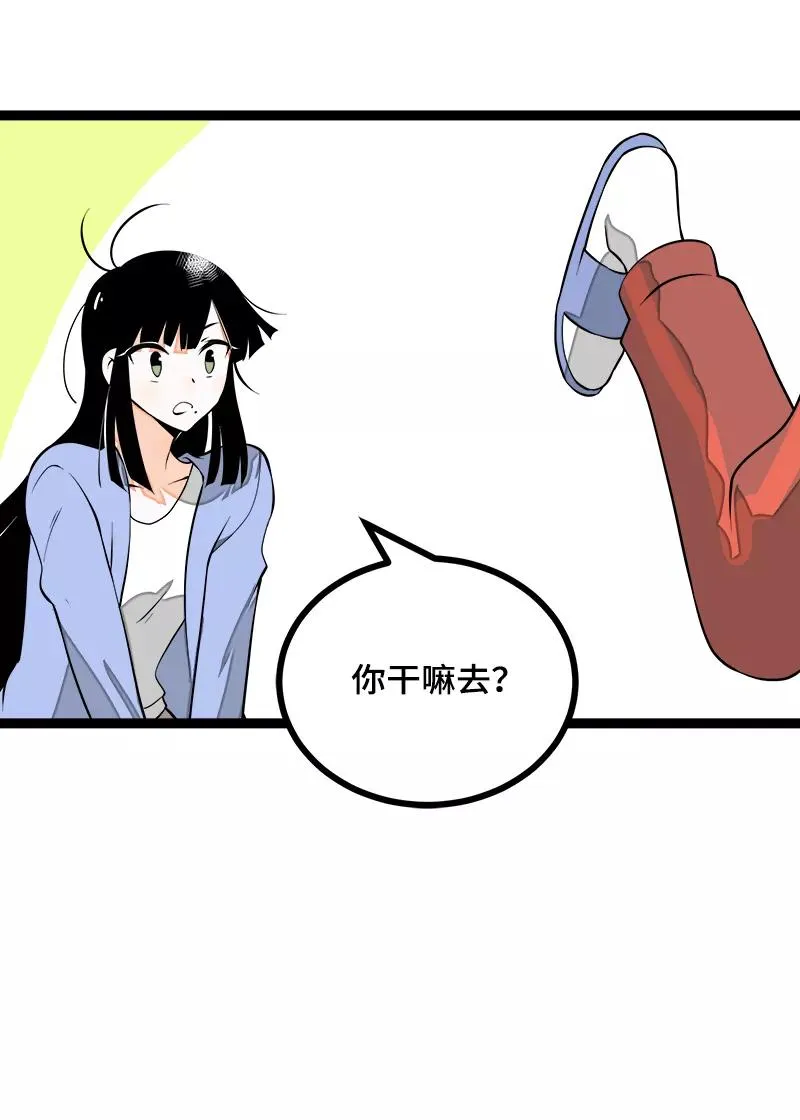 第41话 关于你32