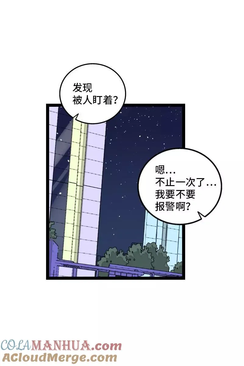 第107话 为什么总是轮到你？9