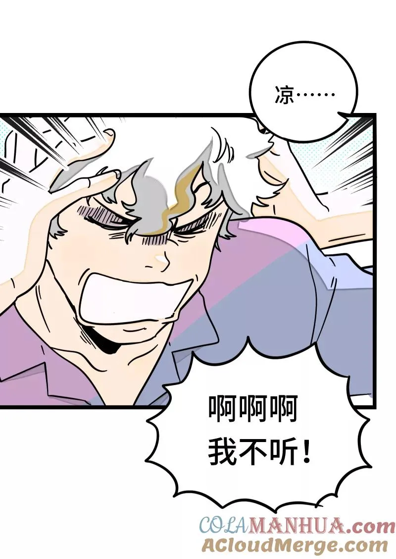 第55话 反击34