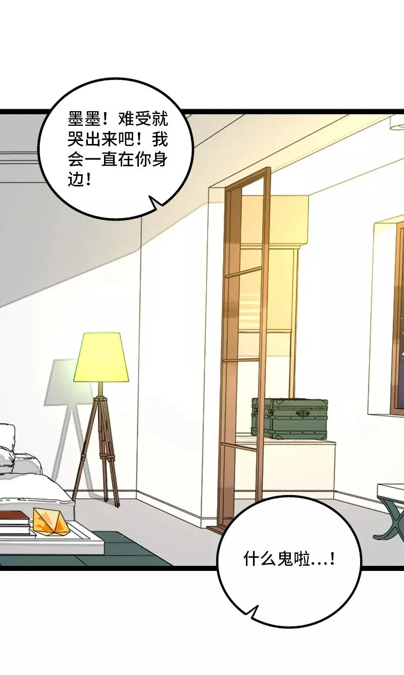 第134话 空降领导35