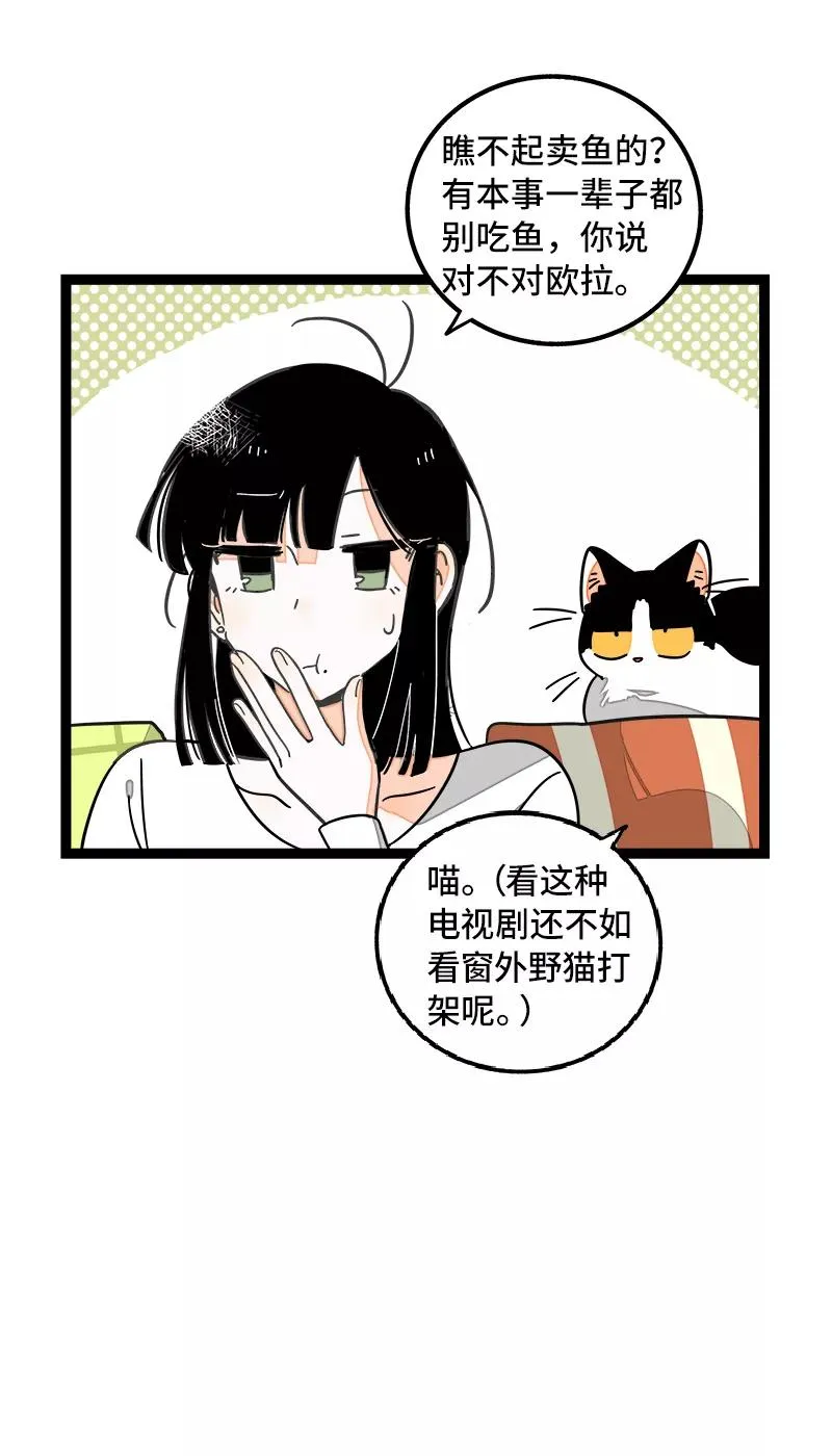 第54话 倒打一耙16