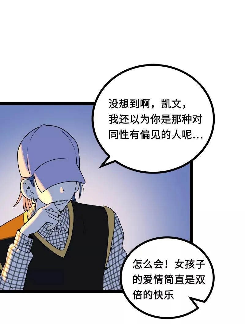 第38话 意想不到的一面37