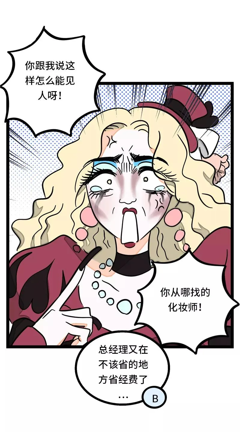 第29话 你是我的女神吗34