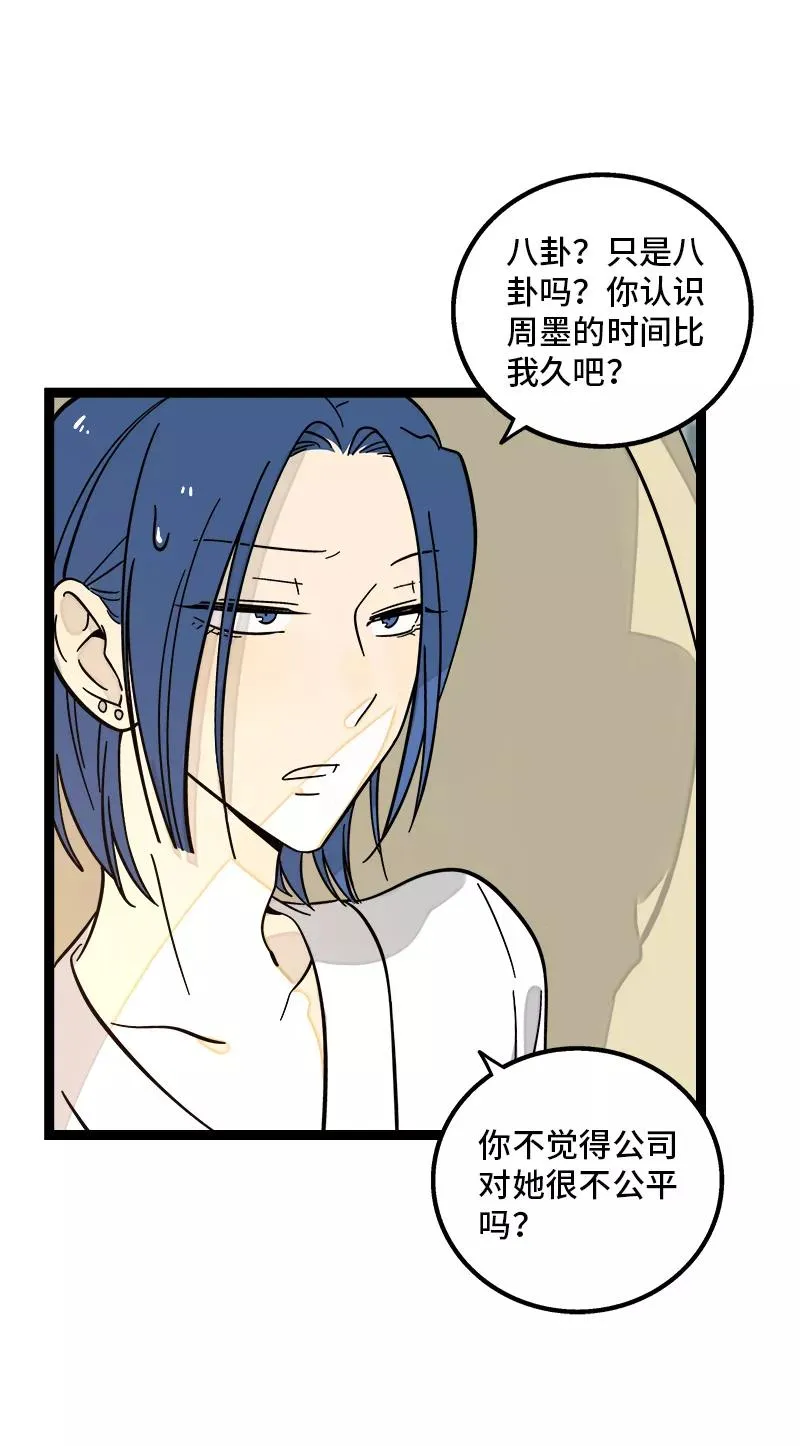 第155话 闲人25