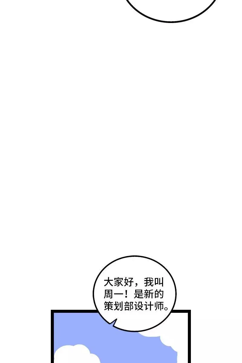 第101话 你相信一见钟情吗8