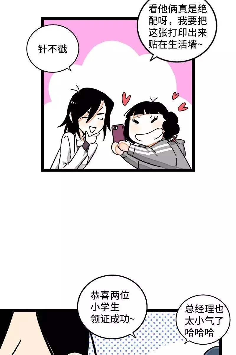 第91话 年终奖8