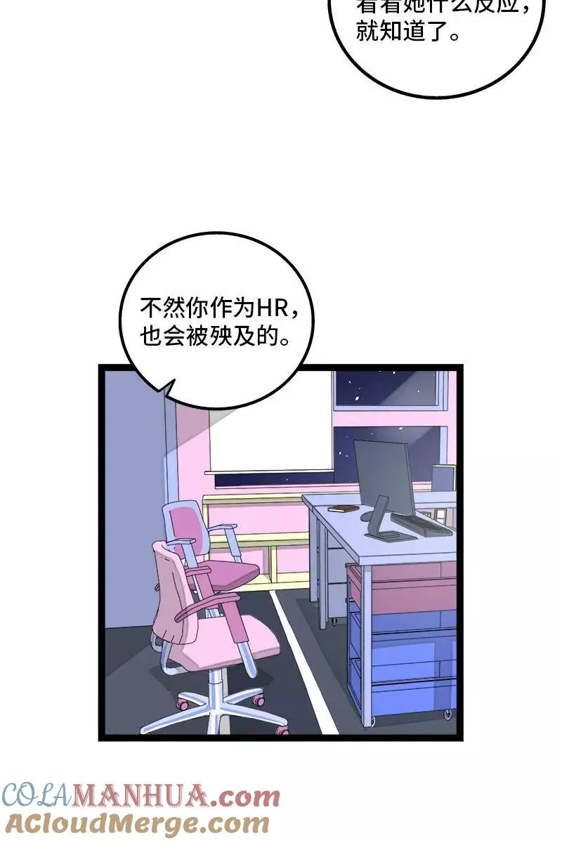 第130话 定情戒指36