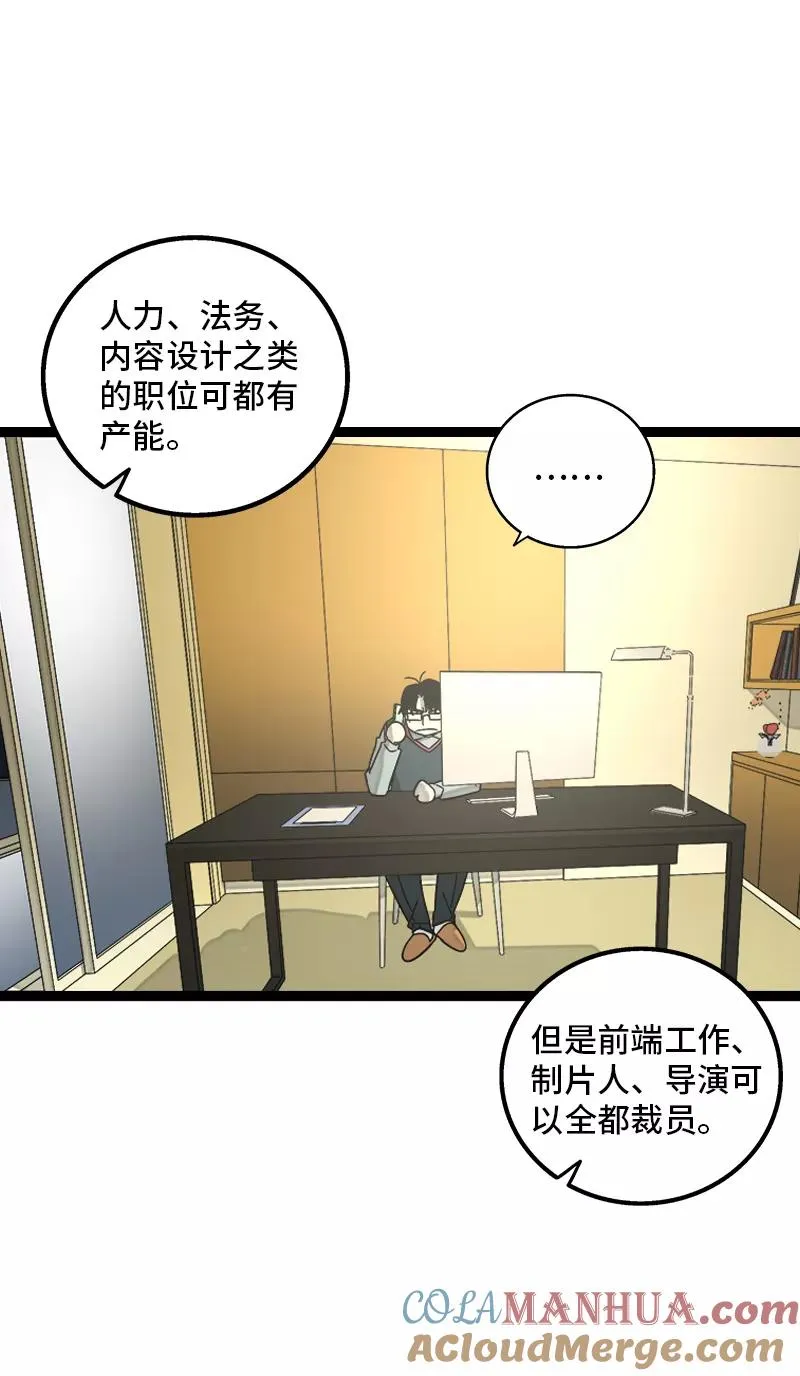 第155话 闲人3