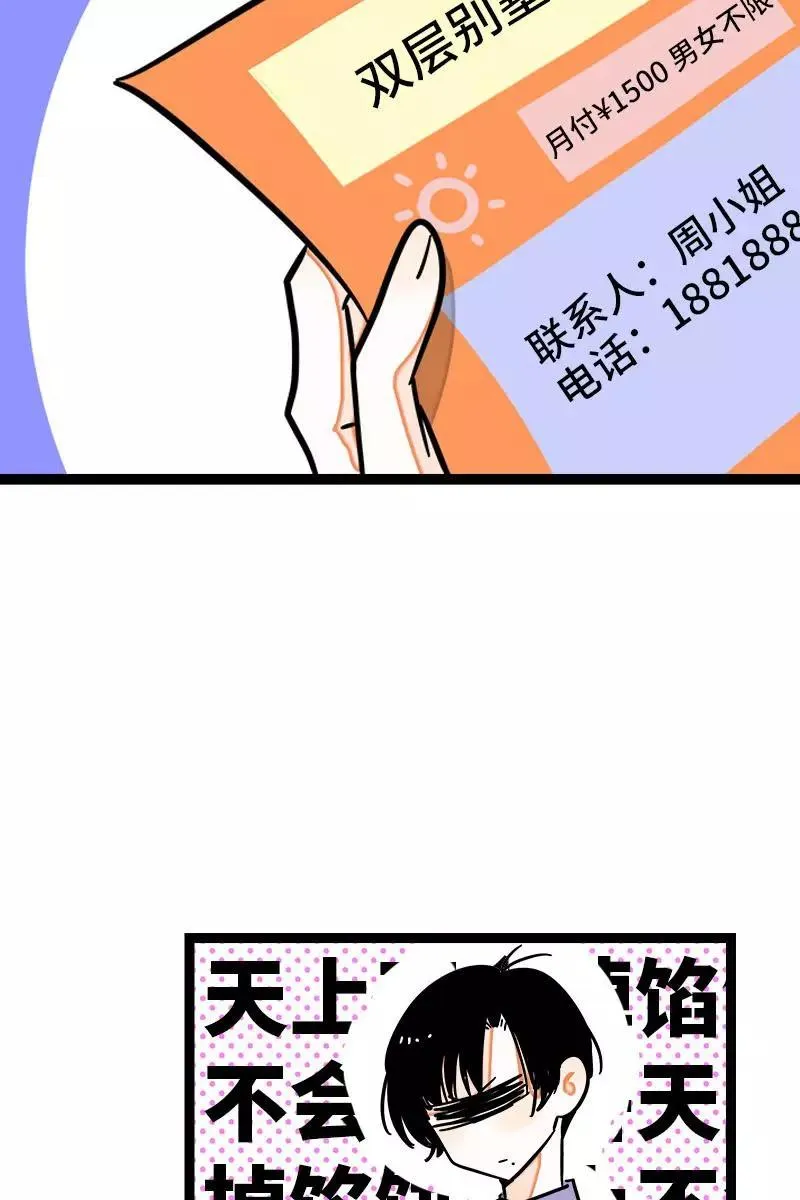 第101话 你相信一见钟情吗20
