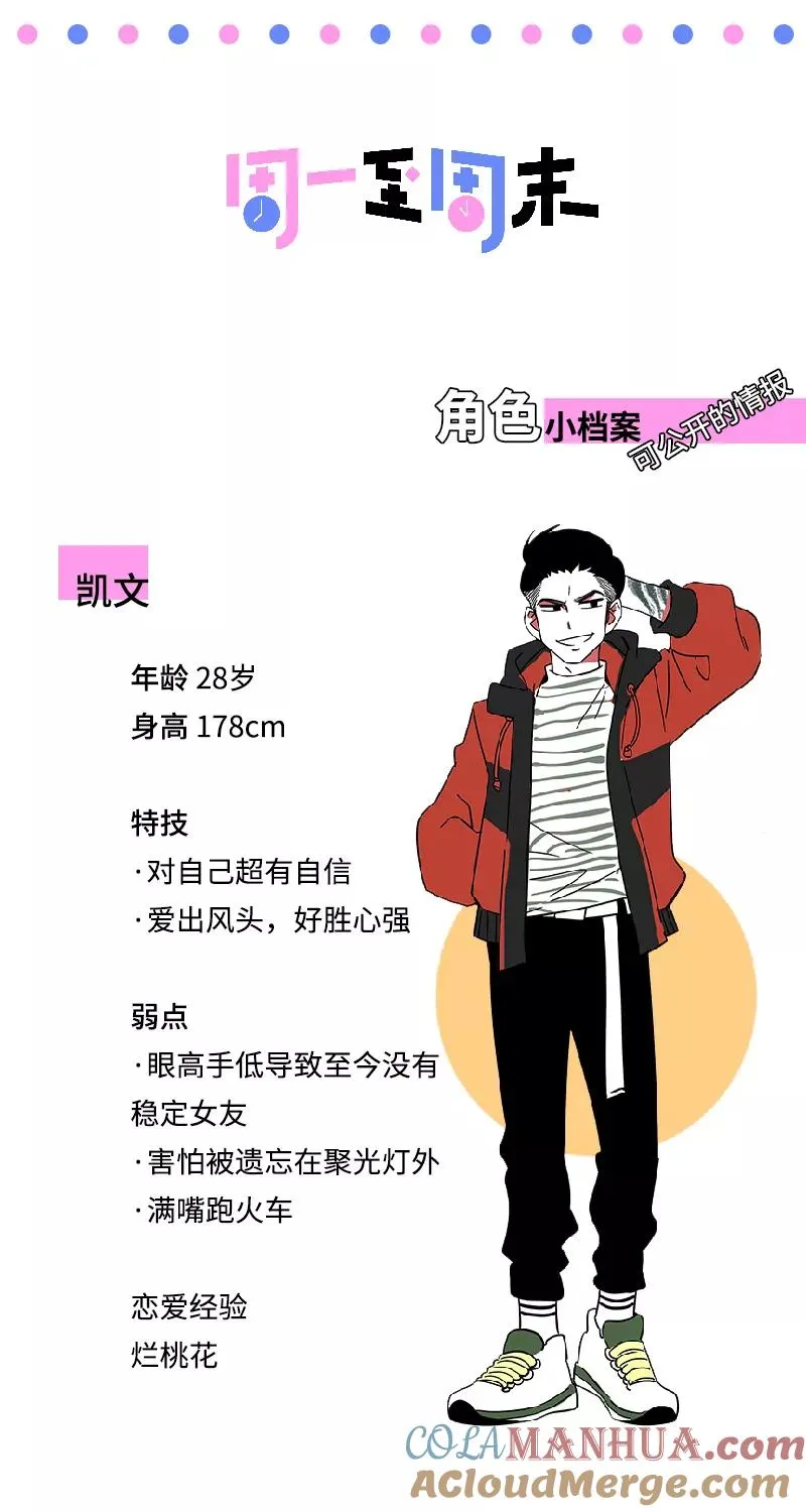 第38话 意想不到的一面45