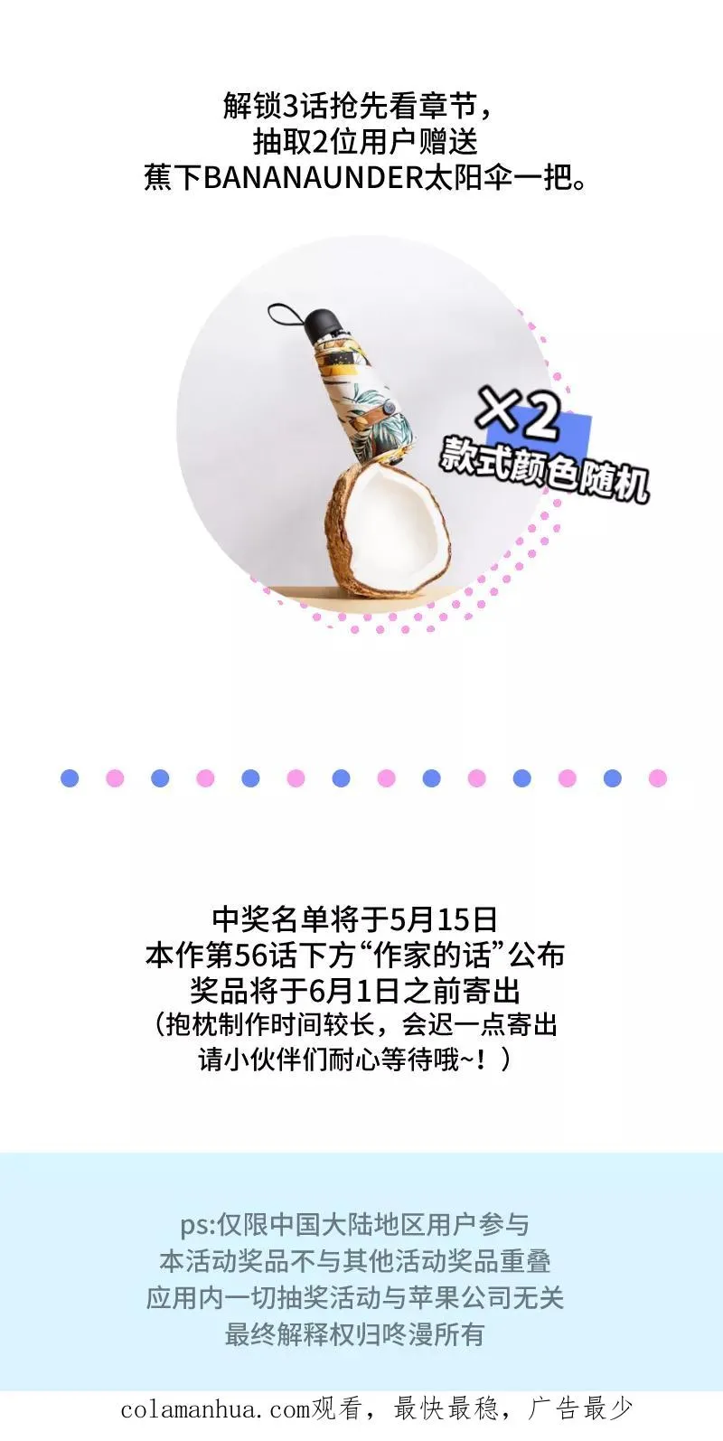 第57话 物极必反50