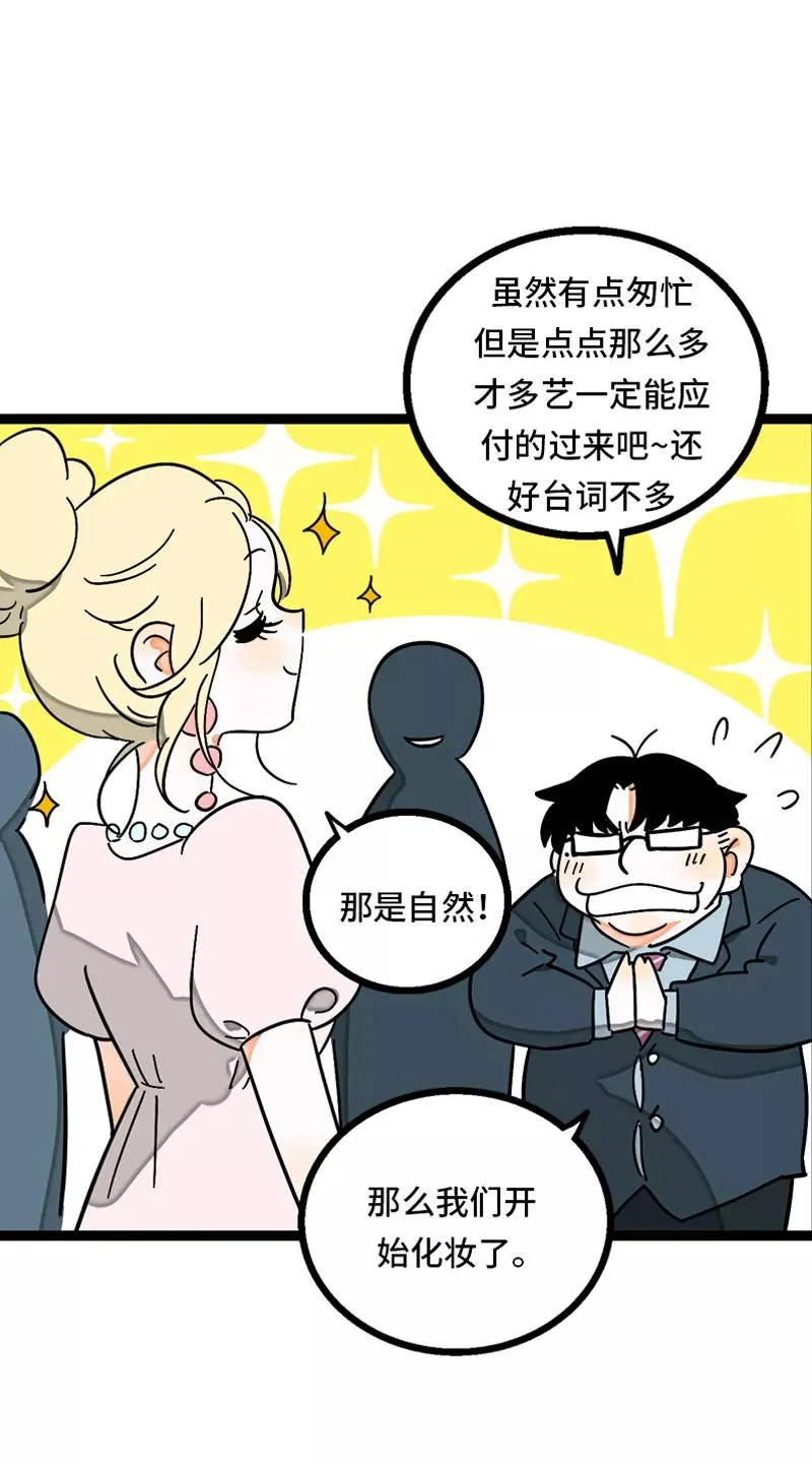 第29话 你是我的女神吗20