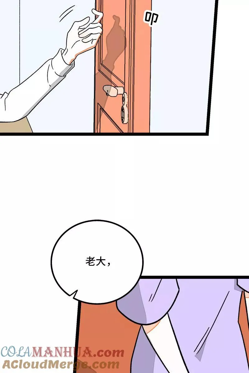 第76话 再见 周墨姐24