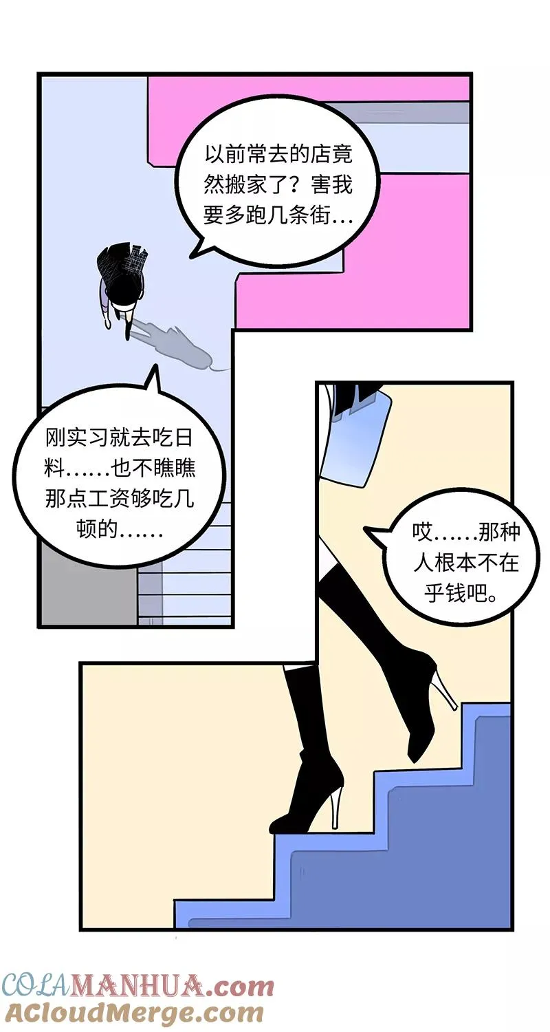 第2话 超帅有钱人来我司目的何在？18