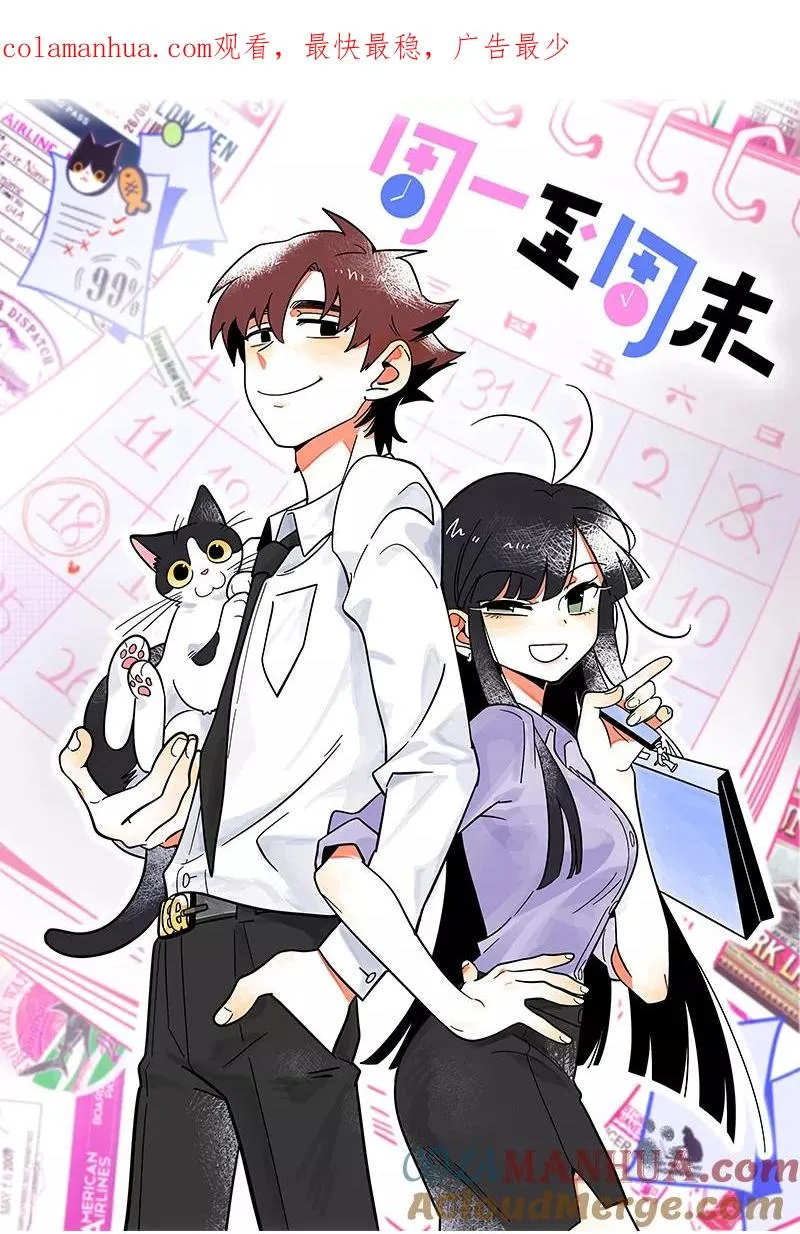 第68话 不是朋友的“喜欢”0