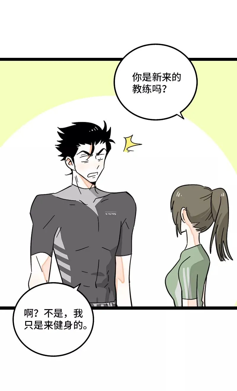 第138话 斗鱼34
