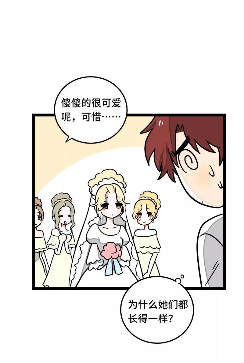 第67话 越想逃 越想接近23
