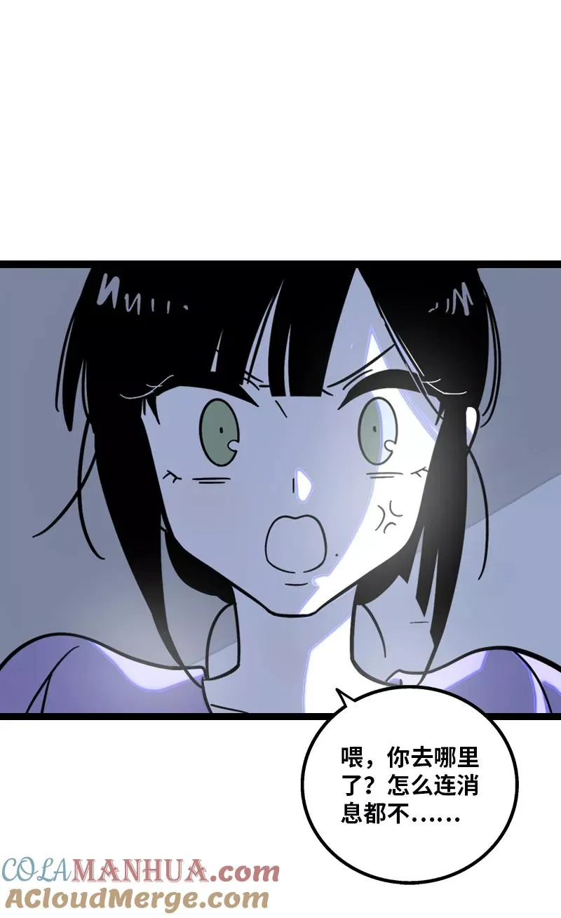 第152话 幸存者偏差39