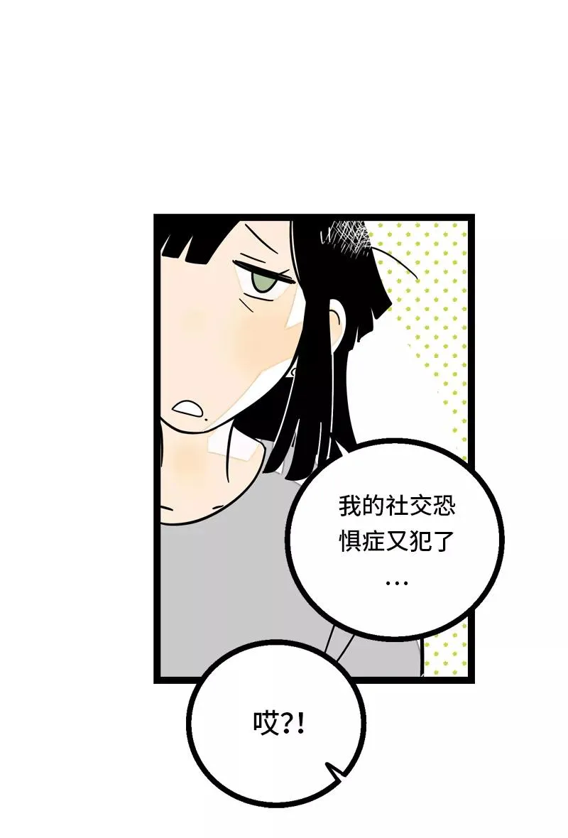 第28话 差别对待7