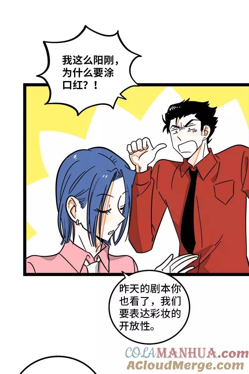 第100话 口红挑战3