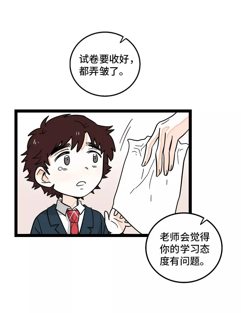 第145话 婚姻失败者11