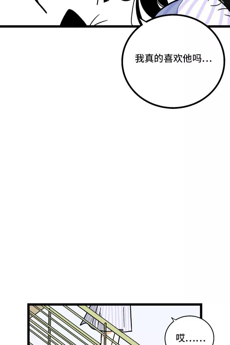 第71话 周墨的周末22