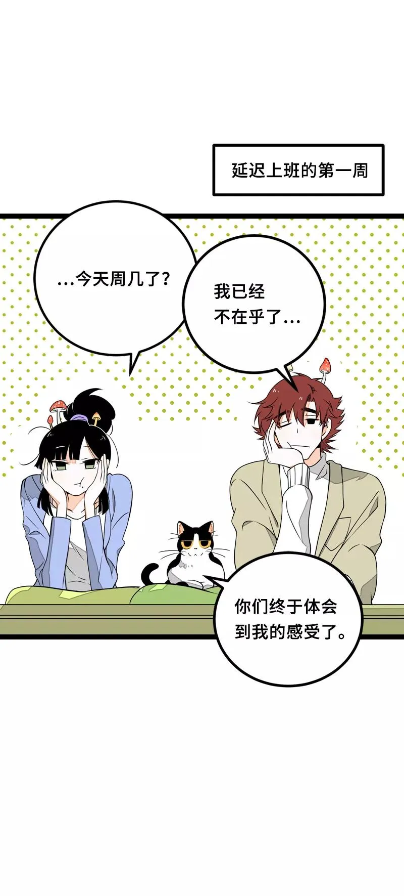 第46话 此时相望不相闻4