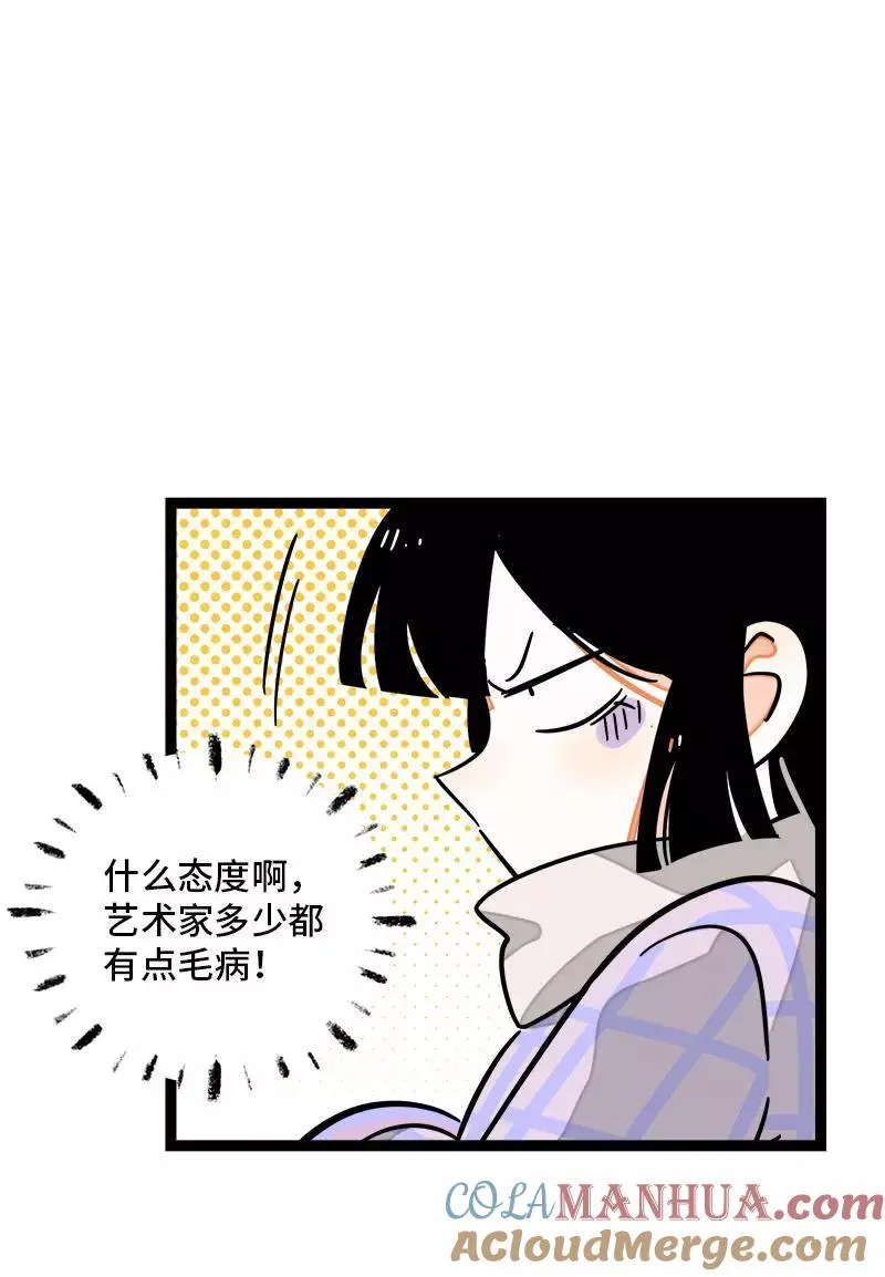 第83话 陷阱32